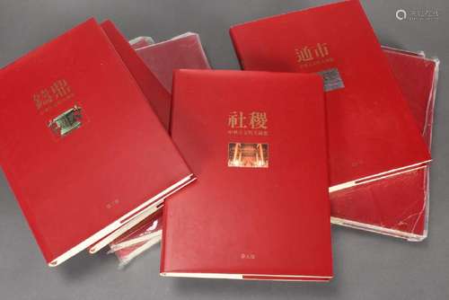 Eight Chinese Reference Books,