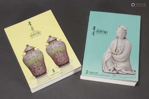 Two Chinese Arts Auction Records,