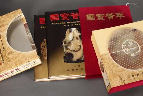 Two Books: Treasures of China,