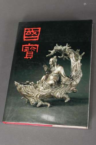 Book: Treasures of China,