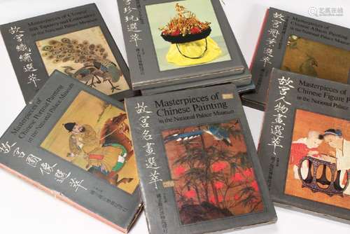 Eight Books from the National Palace Museum,