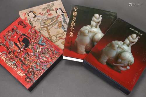 Two Chinese Reference Books,