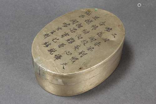 Chinese Metal Paste Box and Cover,