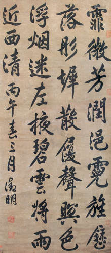 文徵明  書法