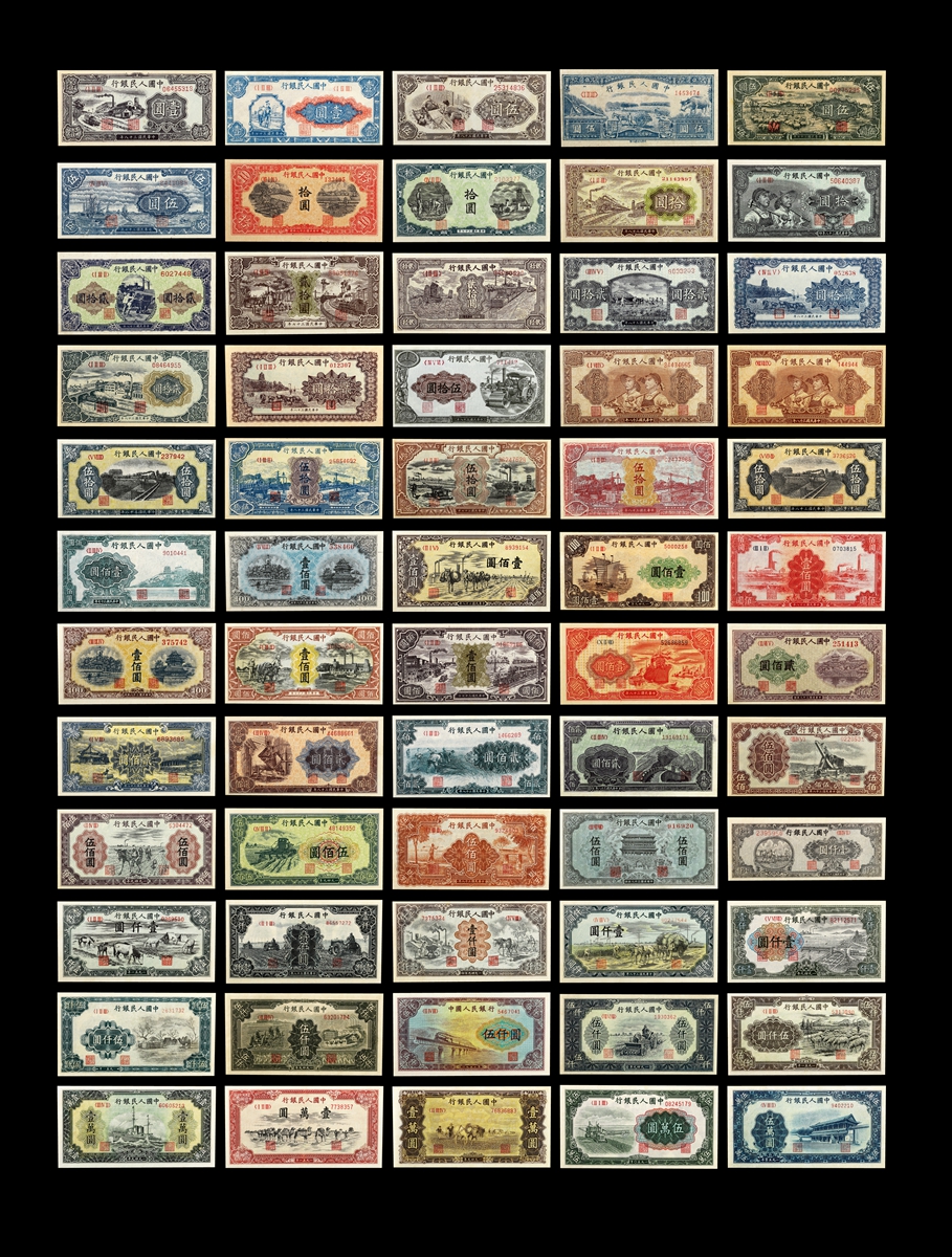 第一版人民币纸币全套六十二枚 说明:第一版人民币诞生于解放战争的