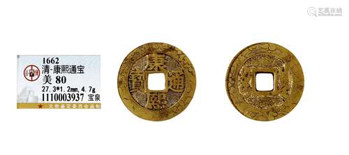 清·康熙通宝宝泉罗汉钱 QING DYNASTY  AN ENTERTAINING COIN WITH 'KANGXI' MARK