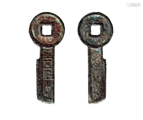 汉·一刀平五千 HAN DYNASTY  A KNIFE-SHAPED COIN