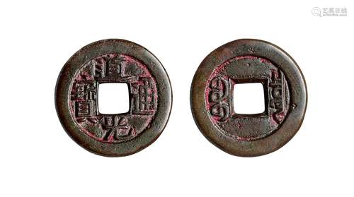 清·道光通宝宝泉小平母钱 QING DYNASTY  A MOLD COIN WITH 'DAOGUANG' MARK