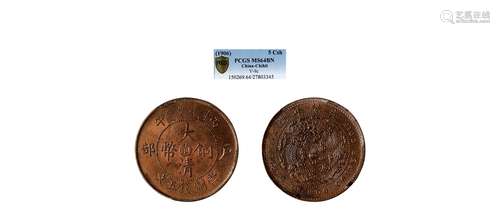 清·大清铜币中心直五文 QING DYNASTY  A BRONZE COIN