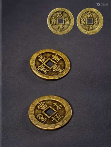 清·咸丰重宝宝苏当五十刻花 说明：民国钱币收藏家俞石旧藏。