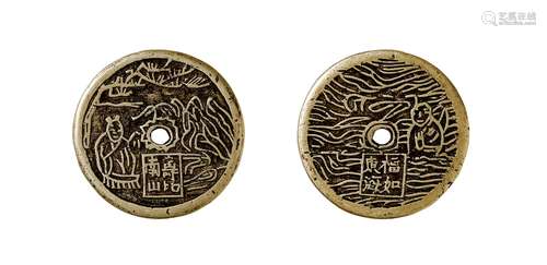 清·寿比南山祝寿钱 QING DYNASTY  AN ENTERTAINING COIN