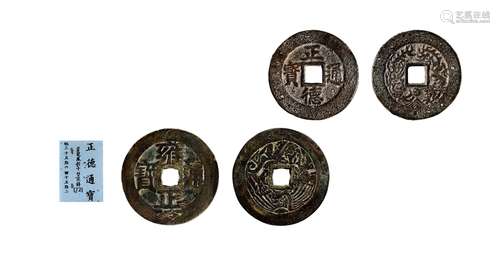 清·正德、雍正通宝背龙凤花钱一组二枚 QING DYNASTY  TWO ENTERTAINING COINS WITH DRAGON AND PHOENIX PATTERNS