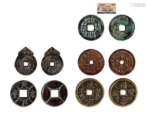 宋-清·花钱一组五枚 SONG-QING DYNASTY  FIVE ENTERTAINING COINS