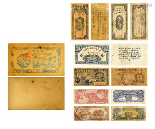 民国·陕甘宁边区、淮南银行纸币一组七枚 REPUBLIC OF CHINA PERIOD SEVEN PIECES OF PAPER MONEY ISSUED BY SHAANXI-GANSU-NINGXIA BORDER REGION AND BANK OF HUAINAN