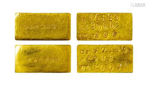 民国·“中央造币厂造”壹两厂条一组二枚 REPUBLIC OF CHINA PERIOD  TWO ONE-TAEL GOLD INGOTS MADE BY CENTRAL MINT