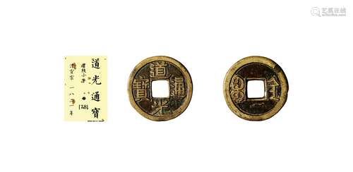 清·道光通宝宝陕部颁小平母钱 QING DYNASTY  A MOLD COIN WITH 'DAOGUANG' MARK