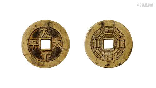 清·天下太平八卦花钱 QING DYNASTY  AN ENTERTAINING COIN WITH EIGHT-DIAGRAM PATTERN