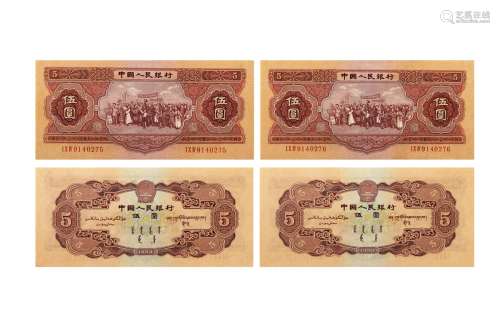 第二版人民币红伍圆连号二枚 TWO PIECES OF FIVE-YUAN PAPER MONEY OF THE SECOND RMB SERIES WITH CONSECUTIVE SERIAL NUMBERS