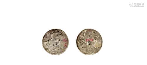 民国·湘鄂西苏区加戳银币 REPUBLIC OF CHINA PERIOD  A SILVE COIN FROM WESTERN HUNAN AND WESTERN HUBEI SOVIET AREA