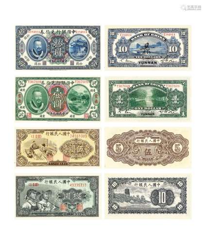 民国·纸币一组四枚 REPUBLIC OF CHINA PERIOD  FOUR PIECES OF PAPER MONEY