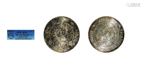 民国·孙中山头像银币 REPUBLIC OF CHINA PERIOD  A SILVER COIN WITH THE PORTRAIT OF SUN YAT-SEN