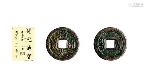 清·道光通宝宝泉小平母钱 QING DYNASTY  A MOLD COIN WITH 'DAOGUANG' MARK