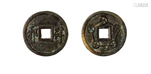 清·辟邪背五雷花钱 QING DYNASTY  AN ENTERTAINING COIN