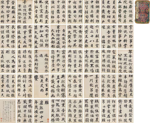 陈奕禧（1648～1709） 书法 册页 绢本