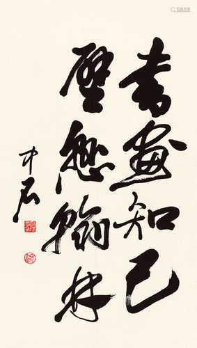 欧阳中石 (b.1928)书法 镜心 水墨纸本