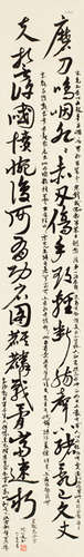 沈从文(1902-1988) 章草 立轴 水墨纸本