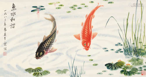 吴青霞(1910-2008) 1986年作鱼水和谐 镜框 设色纸本