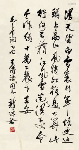 郭沫若(1892-1978)行书毛主席词 镜心 水墨纸本