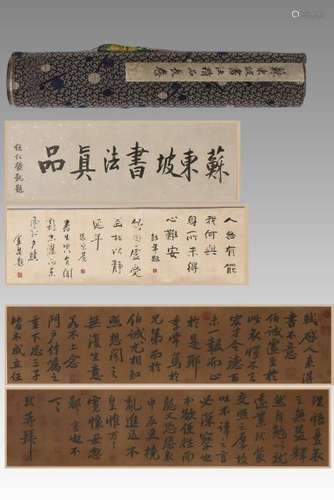 SU DONG PO (苏东坡) POEM IN RUNING