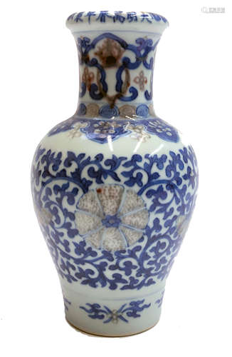 A Chinese blue and white porcelain baluster vase, the lip bearing mark of Wanli Emperor,