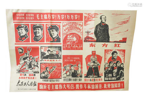 Four Chinese cultural revolution posters, 75 x 51.5cm.