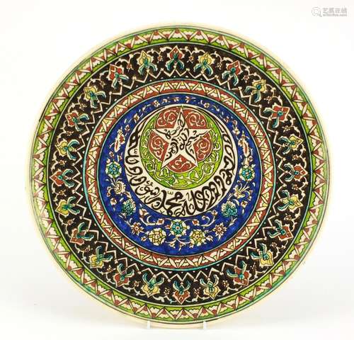 Turkish pottery charger hand painted with script and stylised flowers, 43.5cm in diameter : For