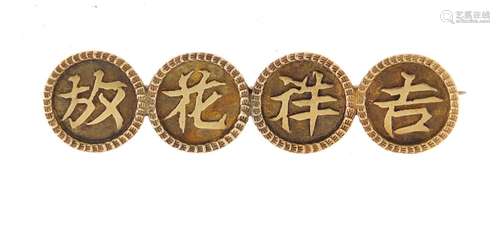 Chinese unmarked gold bar brooch, 4cm in length, approximate weight 2.6g : For Further Condition