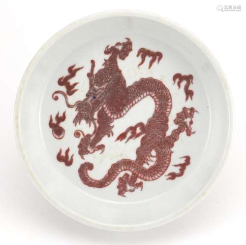 Chinese porcelain iron red dish, hand painted with a dragon chasing the flaming pearl amongst