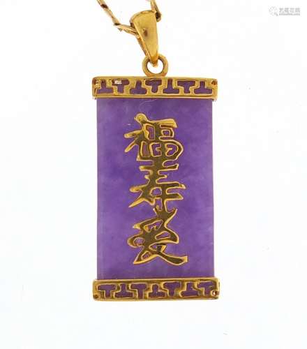 Chinese purple stone pendant on a 9ct gold necklace, 58cm in length, approximate weight of the