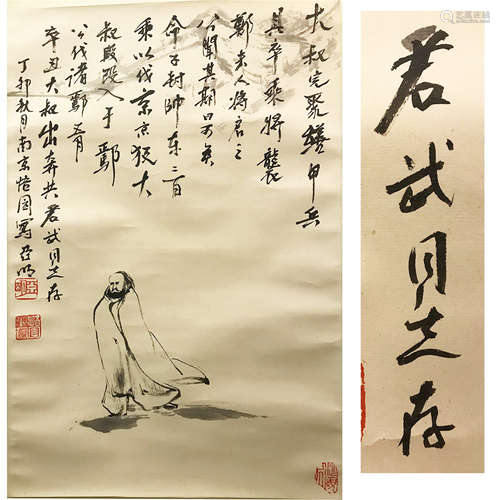 CHINESE SCROLL PAINTING OF LOHAN AND CALLIGRAPHY WITH SAME NAME OF RECIPIENT