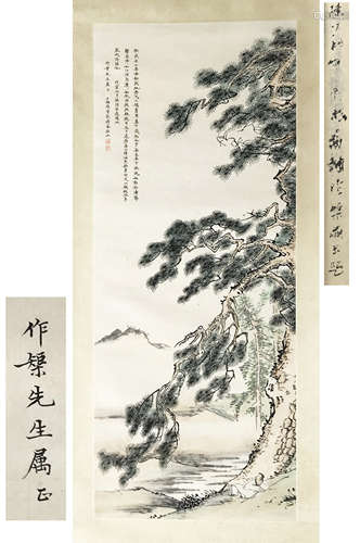 CHINESE SCROLL PAINTING OF MAN UNDER PINE WITH SAME NAME OF RECIPIENT