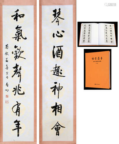 CHINESE SCROLL CALLIGRAPHY COUPLET WITH PUBLICATION