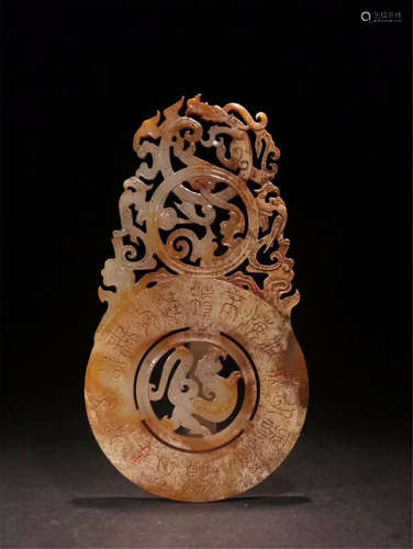 CHINESE ANCIENT JADE DRAGON BI DISK