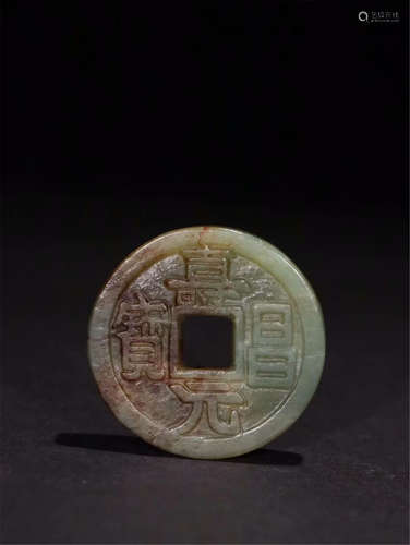 CHINESE CELADON JADE COIN