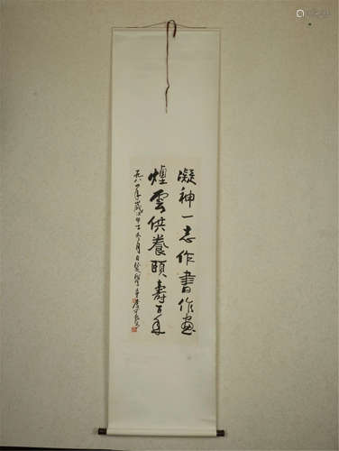 CHINESE SCROLL CALLIGRAPHY ON PAPER