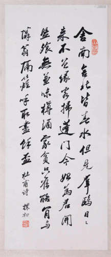 CHINESE SCROLL CALLIGRAPHY ON PAPER