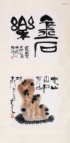 CHINESE SCROLL PAINTING OF SCHOLAR'S ROCK WITH CALLIGRAPHY