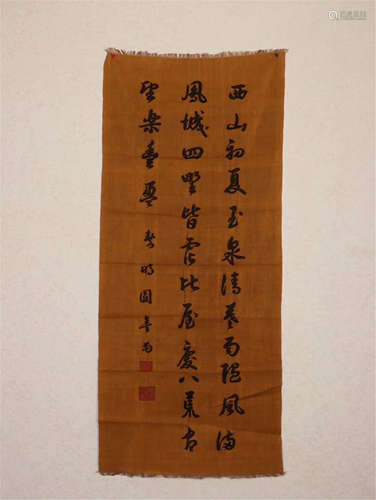 CHINESE EMBROIDERY KESI TAPESTRY OF CALLIGRAPHY