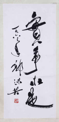 CHINESE SCROLL CALLIGRAPHY ON PAPER