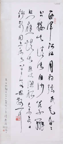 CHINESE SCROLL CALLIGRAPHY ON PAPER